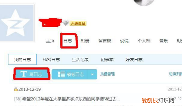 QQ说说怎么取消仅自己可见