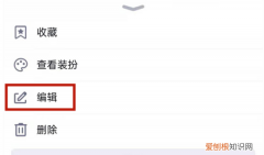 QQ说说怎么取消仅自己可见