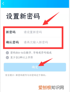 手机怎样修改QQ密码，手机上怎么修改qq密码