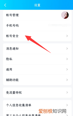 手机怎样修改QQ密码，手机上怎么修改qq密码