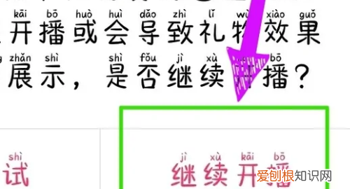 花椒直播怎么直播电影