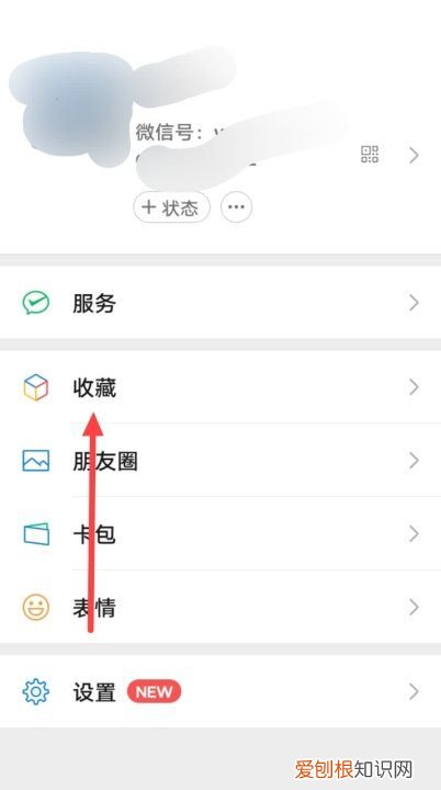 如何将收藏转发朋友圈,微信收藏怎么转发朋友圈