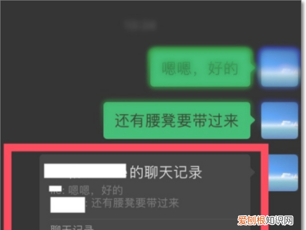 如何转发一个人的微信聊天记录