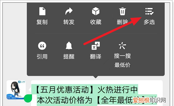 如何转发一个人的微信聊天记录