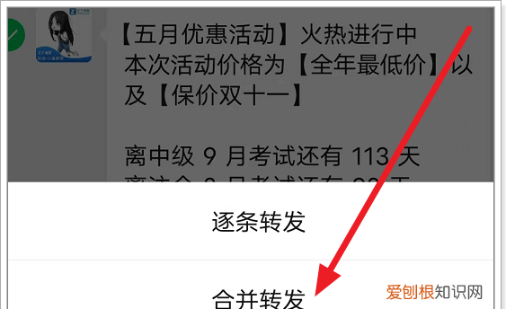 如何转发一个人的微信聊天记录