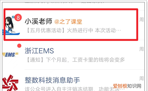 如何转发一个人的微信聊天记录