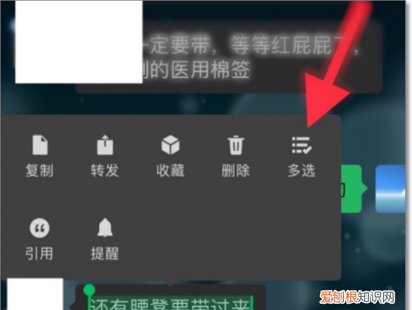 如何转发一个人的微信聊天记录