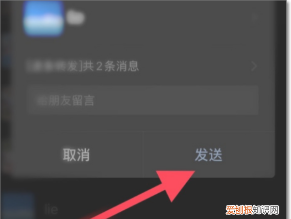 如何转发一个人的微信聊天记录