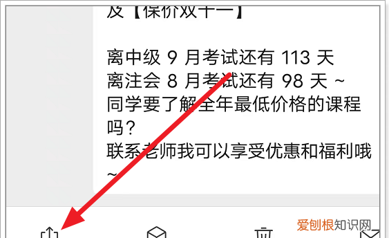 如何转发一个人的微信聊天记录