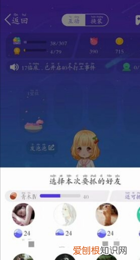 厘米秀怎么抓人打工，厘米秀抓人打工有什么用
