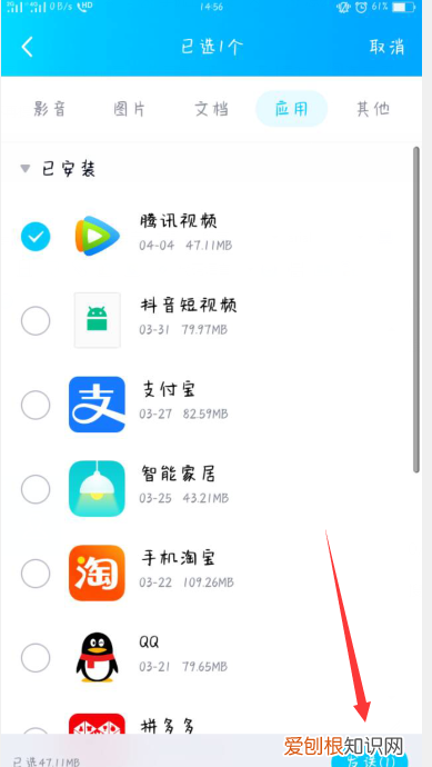 QQ怎样传软件,qq怎么传软件给别人