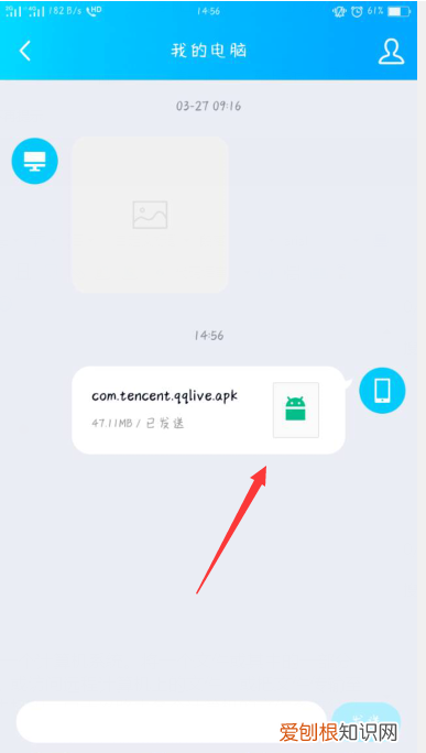 QQ怎样传软件,qq怎么传软件给别人