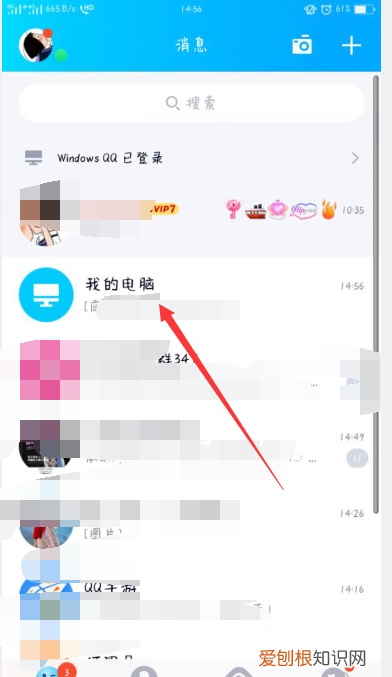 QQ怎样传软件,qq怎么传软件给别人