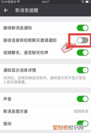 微信怎么多人语音聊天