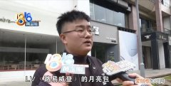 月亮包是什么