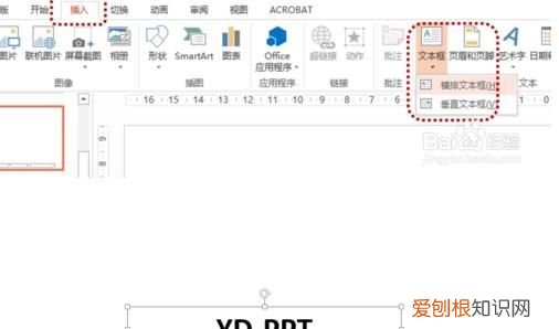 ppt水印怎么设置，电脑PPT怎么做水印
