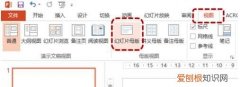 ppt水印怎么设置，电脑PPT怎么做水印