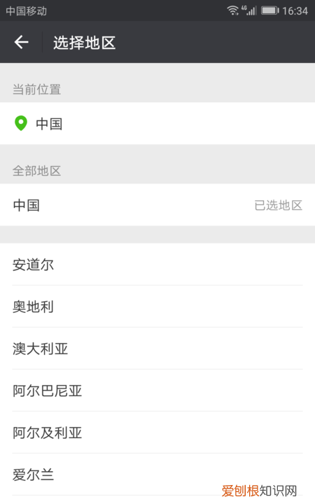 微信怎么设置地区，如何设置微信所在地区