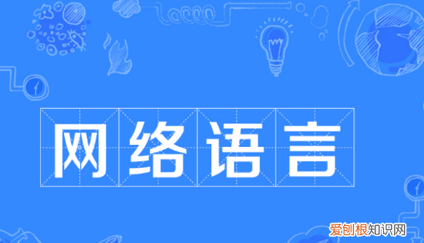 钙是什么意思网络，贴吧里说缺钙是什么意思啊