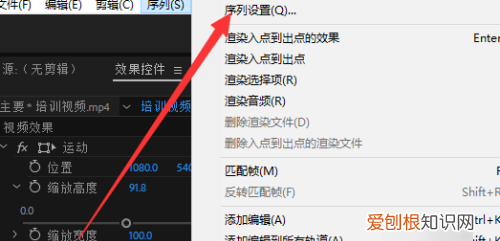 pr怎么改长宽比例，如何才能用pr改的长宽比例呢