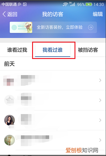 qq访客记录怎么删除，qq访客记录删除了怎么恢复
