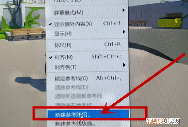 PS辅助线怎么调出来，ps辅助线怎么调出来快捷键