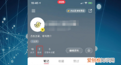 小红书怎么移除粉丝