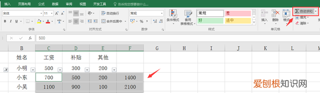 长竖列隔行求和的正确方法 不规律隔行求和的方法和技巧