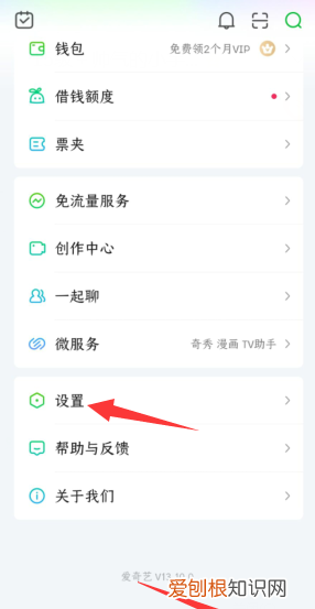爱奇艺怎么切换青春版，爱奇艺电脑端怎么设置少年模式视频
