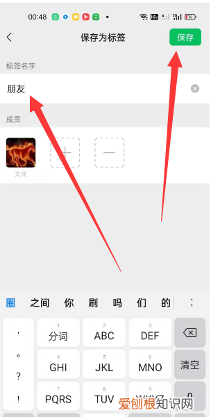 微信分组在哪里设置，如何设置微信分组 怎么设置微信分组