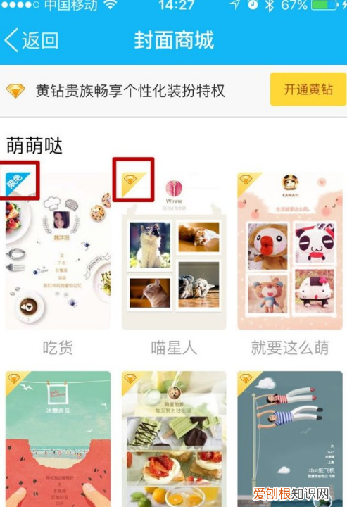 qq空间主页装扮怎么设置，QQ空间封面装扮怎么自定义