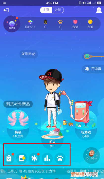 QQ咋开厘米秀，qq怎么开启厘米秀功能