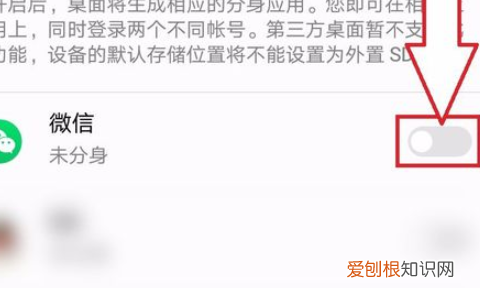 一个手机如何登录两个微信，如何用一部手机登录两个微信账号呢