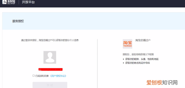 淘宝账户可以过户吗 淘宝账户过户流程
