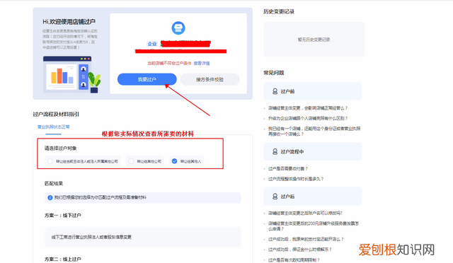 淘宝账户可以过户吗 淘宝账户过户流程