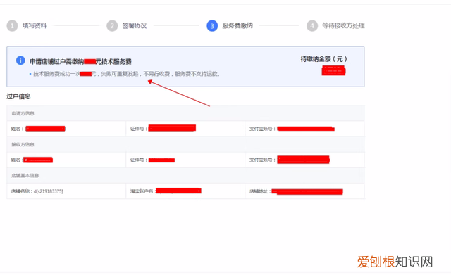 淘宝账户可以过户吗 淘宝账户过户流程
