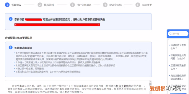 淘宝账户可以过户吗 淘宝账户过户流程