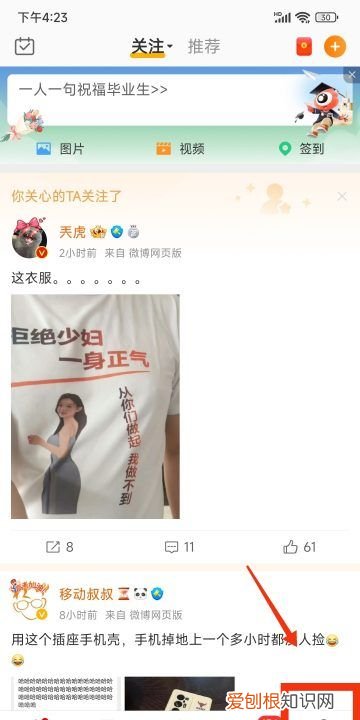 怎么屏蔽微博一个人，《微博》屏蔽用户设置方法是什么