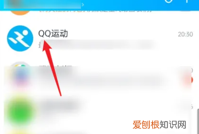 如何关闭QQ运动，qq运动怎么关闭