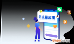 什么是专属流量，什么是专属热门APP流量