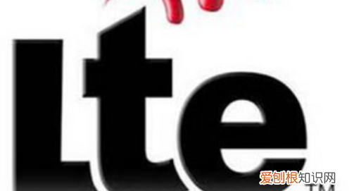 lte什么意思，网络lte表示什么意思