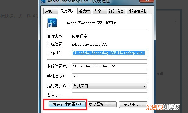 怎么查看ps安装目录，ps工具预设怎么导入笔刷