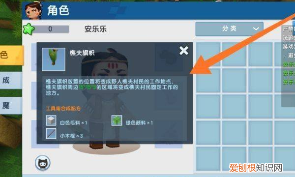 迷你世界野人驯服后怎么让他工作