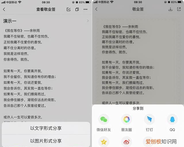 苹果备忘录可以生成长文图片嘛,苹果备忘录如何生成长图