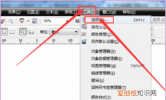 cdr快捷键怎么设置，cdr软件复制属性的快捷键