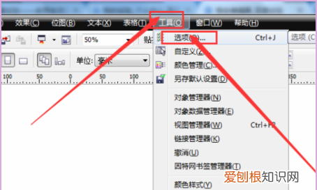 cdr快捷键怎么设置,cdr软件复制属性的快捷键