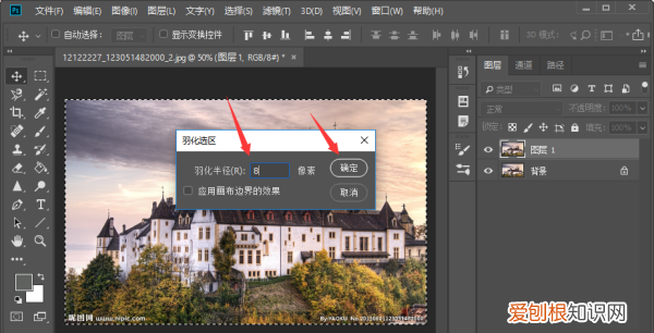 边缘要如何羽化，ps中如何做蒙版羽化