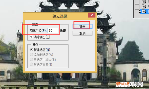 边缘要如何羽化，ps中如何做蒙版羽化