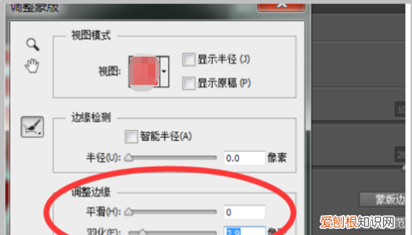 边缘要如何羽化，ps中如何做蒙版羽化