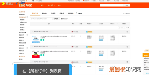 淘宝怎么查看买过的商品，淘宝怎么看以前买过的东西的物流